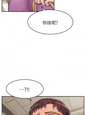 爸爸，請進！ 29-30話_30_29