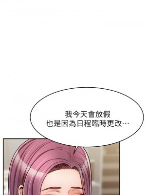 爸爸，請進！ 29-30話_30_39