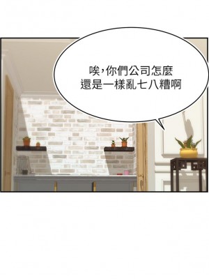 爸爸，請進！ 29-30話_30_40