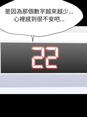 倒數計時100天 60-61話_60_075