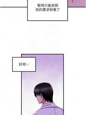 抖M女僕 26-27話_26_12