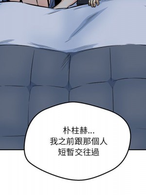 惡霸室友毋通來 97-98話_97_007