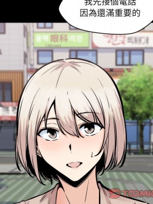 惡霸室友毋通來 97-98話_97_030
