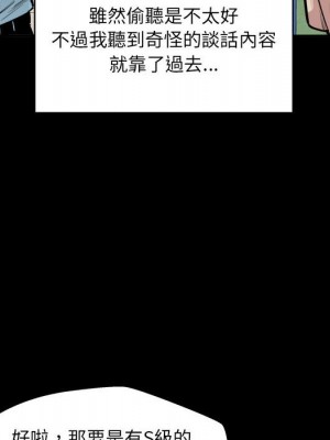 惡霸室友毋通來 97-98話_97_035