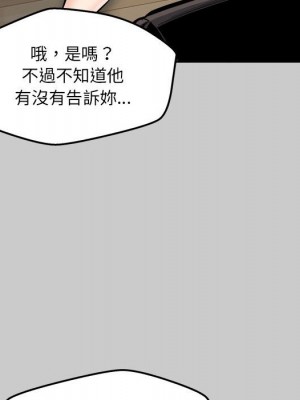 惡霸室友毋通來 97-98話_97_054