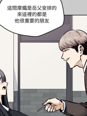惡霸室友毋通來 97-98話_97_055