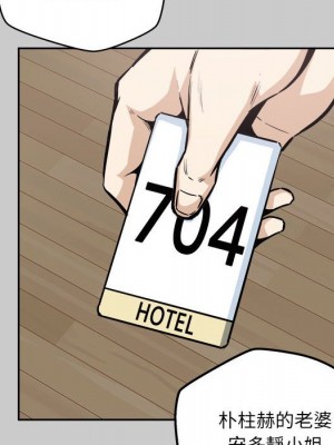 惡霸室友毋通來 97-98話_97_057