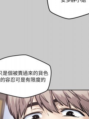 惡霸室友毋通來 97-98話_97_058