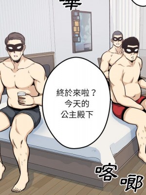 惡霸室友毋通來 97-98話_97_060