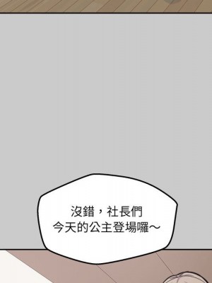 惡霸室友毋通來 97-98話_97_061
