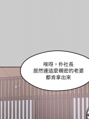 惡霸室友毋通來 97-98話_97_071