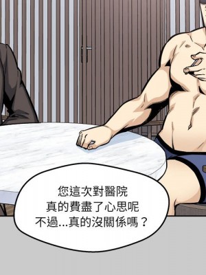 惡霸室友毋通來 97-98話_97_072