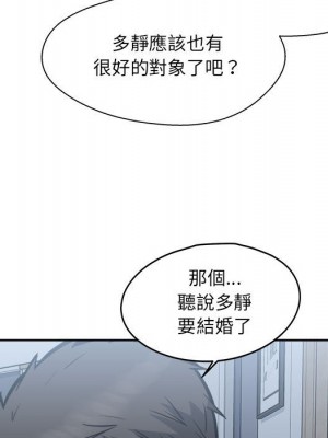惡霸室友毋通來 97-98話_97_111