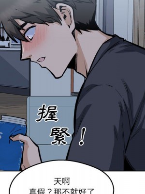 惡霸室友毋通來 97-98話_97_112