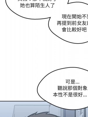 惡霸室友毋通來 97-98話_97_113
