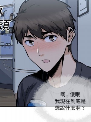 惡霸室友毋通來 97-98話_97_114