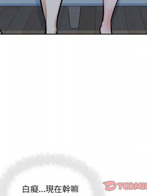 惡霸室友毋通來 97-98話_97_119
