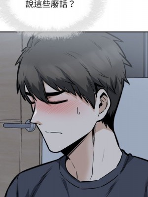 惡霸室友毋通來 97-98話_97_120