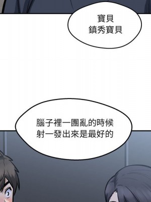 惡霸室友毋通來 97-98話_97_121