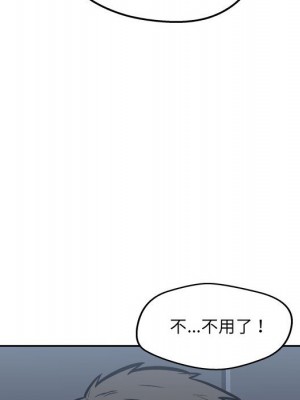 惡霸室友毋通來 97-98話_97_123