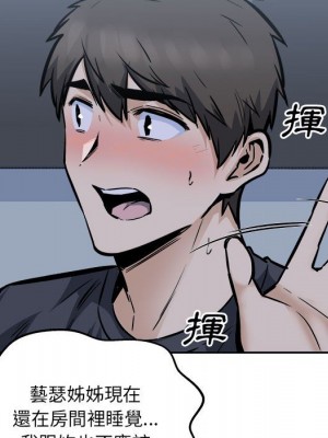 惡霸室友毋通來 97-98話_97_124