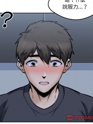惡霸室友毋通來 97-98話_97_128