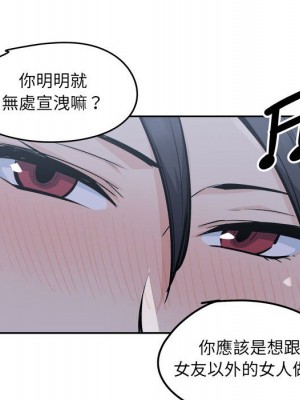 惡霸室友毋通來 97-98話_97_134