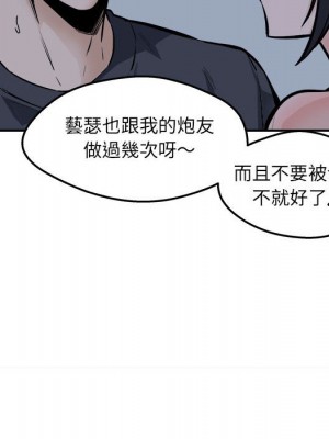 惡霸室友毋通來 97-98話_97_140