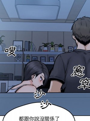 惡霸室友毋通來 97-98話_97_143