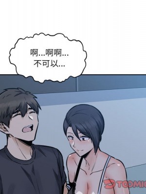 惡霸室友毋通來 97-98話_97_146