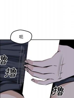 惡霸室友毋通來 97-98話_97_148