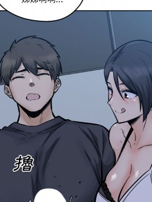 惡霸室友毋通來 97-98話_97_150