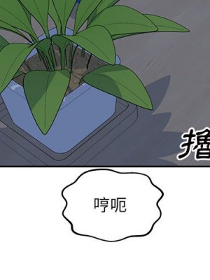 惡霸室友毋通來 97-98話_98_002