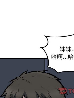 惡霸室友毋通來 97-98話_98_003