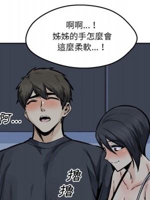 惡霸室友毋通來 97-98話_98_006