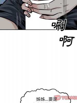 惡霸室友毋通來 97-98話_98_009