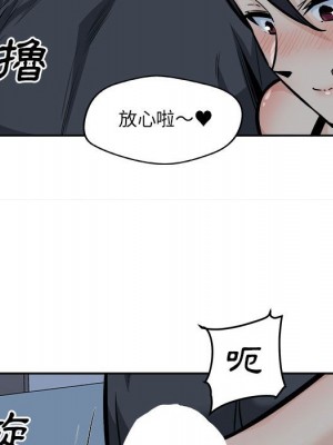 惡霸室友毋通來 97-98話_98_011