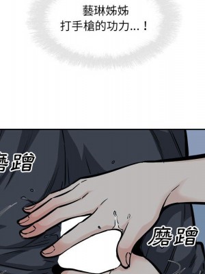 惡霸室友毋通來 97-98話_98_013