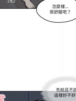 惡霸室友毋通來 97-98話_98_019