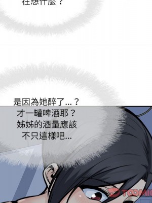 惡霸室友毋通來 97-98話_98_021