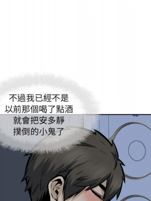 惡霸室友毋通來 97-98話_98_025
