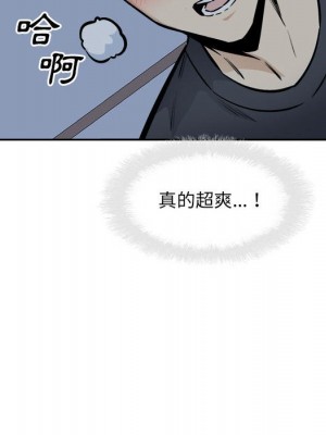 惡霸室友毋通來 97-98話_98_041