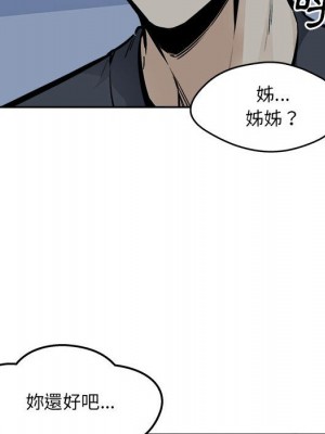 惡霸室友毋通來 97-98話_98_047