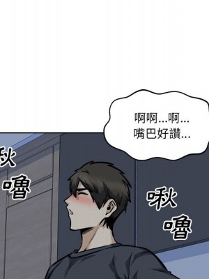 惡霸室友毋通來 97-98話_98_053