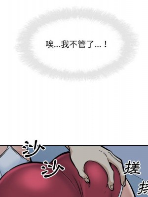 惡霸室友毋通來 97-98話_98_055