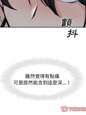 惡霸室友毋通來 97-98話_98_063