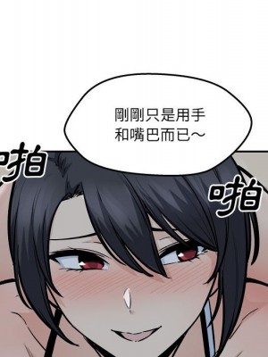 惡霸室友毋通來 97-98話_98_102