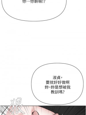 廢柴逃脫 55-56話_56_23