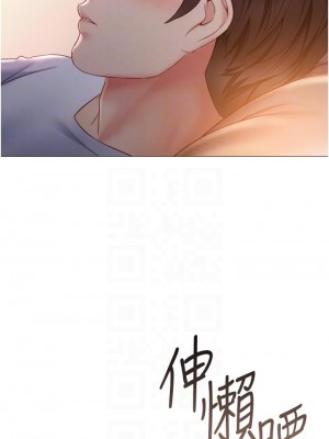 女兒閨蜜都歸ME 48-49話_48_12