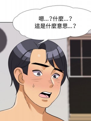 同事換換愛 56-57話_56_007